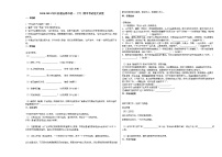 2020-2021年江苏省扬州市初一（下）期中考试语文试卷部编版