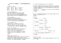 2020-2021年辽宁省抚顺市初一（下）期中教学质量检测语文试卷 (1)部编版