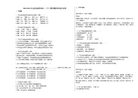 2020-2021年山东省济南市初一（下）期中模拟考试语文试卷部编版