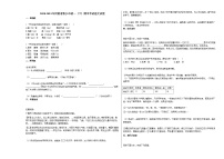 2020-2021年河南省新乡市初一（下）期中考试语文试卷部编版