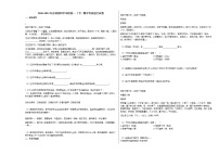 2020-2021年吉林省四平市校初一（下）期中考试语文试卷部编版