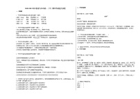 2020-2021年江西省九江市初一（下）期中考试语文试卷部编版