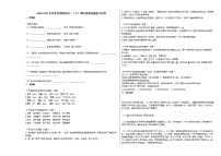 2020-2021年河北省承德市初一（下）期中质量检测语文试卷部编版