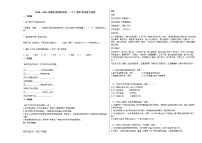 2020—2021年湖北省荆州市初一（下）期中考试语文试卷 (1)部编版