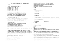 2020-2021年山东省淄博市初二（下）期中考试语文试卷部编版