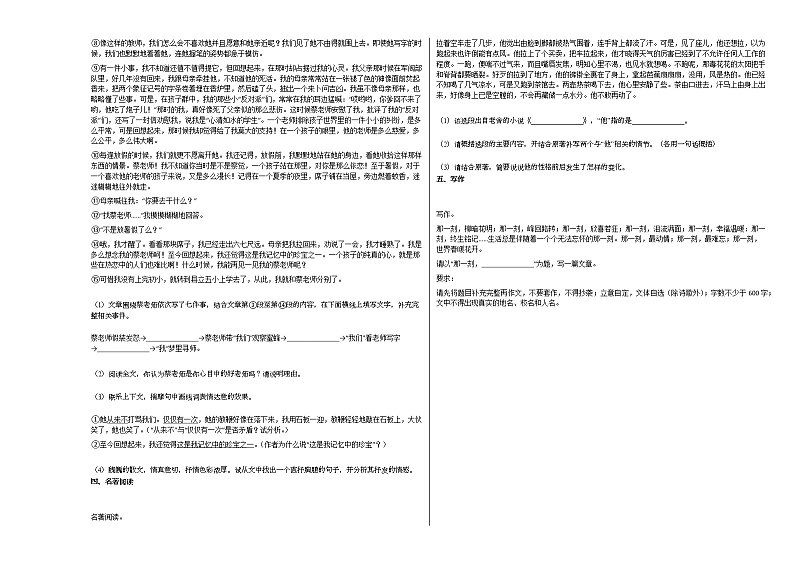 2020-2021年山东省淄博市初二（下）期中考试语文试卷部编版02