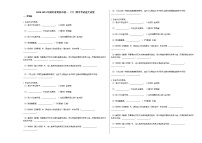 2020-2021年湖北省黄冈市初一（下）期中考试语文试卷部编版