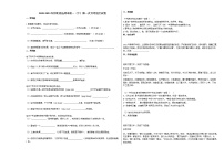 2020-2021年河北省沧州市初一（下）第一次月考语文试卷部编版