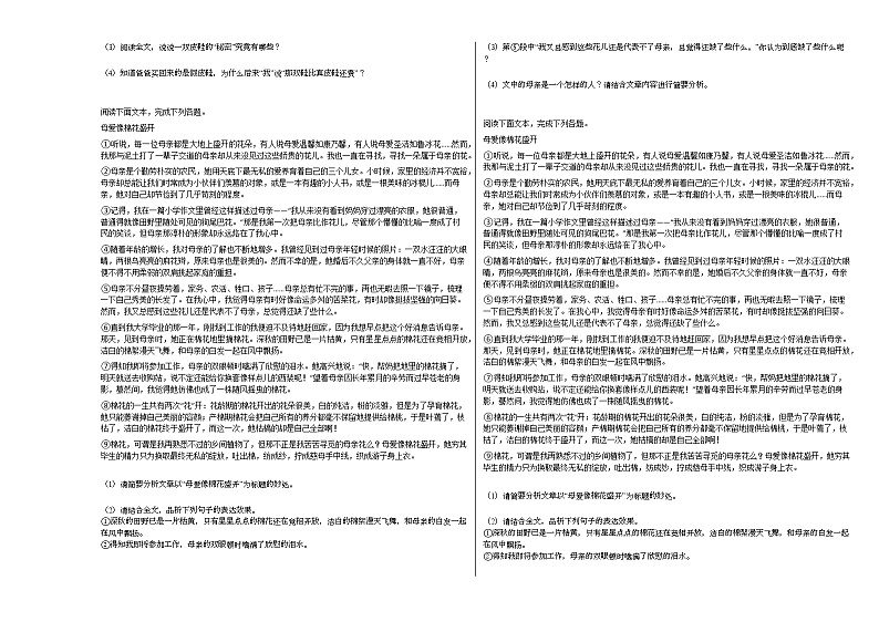 2020—2021年河北省沧州市初一（下）第一次月考语文试卷部编版03
