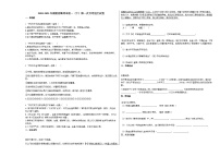 2020-2021年湖南省郴州市初一（下）第一次月考语文试卷部编版