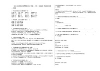 2020-2021年贵州省黔西南州兴仁市初一（下）（实验班）考试语文试卷部编版