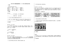 2020-2021年湖南省鹤壁市初一（下）第三次段考语文试卷部编版