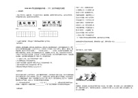 2020-2021学山西省临汾市初一（下）五月考试语文试卷部编版