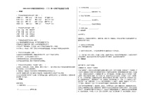 2020-2021年湖南省株洲市初一（下）第三次教学检测语文试卷部编版