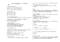 2020-2021年湖南省益阳市初一（下）月考语文试卷部编版