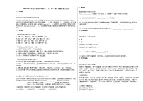 2020-2021年山东省菏泽市初一（下）第一册月考测试语文试卷部编版
