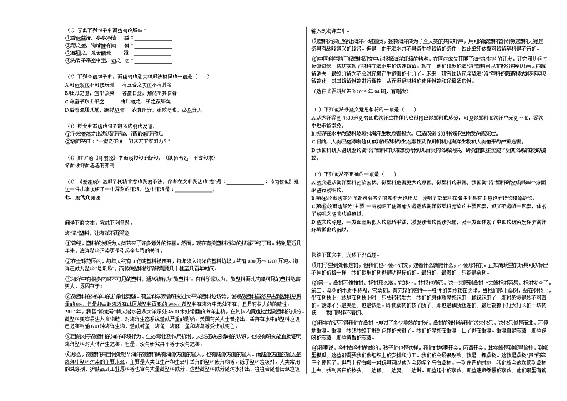2020-2021年湖南省永州市初一（下）第三次月考语文试卷部编版03
