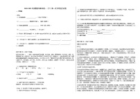 2020-2021年安徽省阜阳市初一（下）第一次月考语文试卷部编版