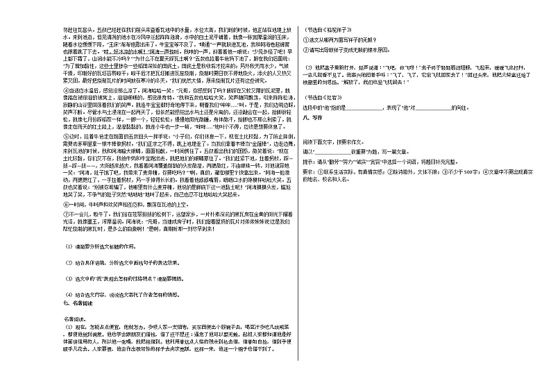 2020-2021年河北省廊坊市初一（下）第二次月考语文试卷部编版03