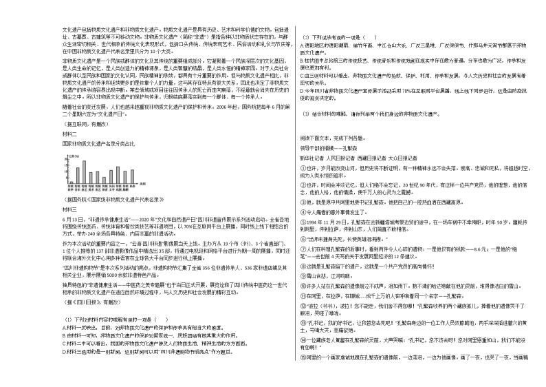 2020—2021年四川省巴中市初一（下）春季第一次月考语文试卷部编版02