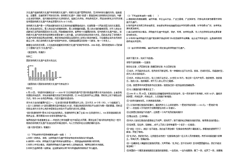 2020—2021年四川省巴中市初一（下）春季第一次月考语文试卷部编版02