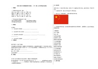2020-2021年河南省周口市初一（下）第一次月考语文试卷部编版