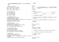 2020-2021年贵州省黔西南自治州兴义市初一（下）第一次月考语文试卷部编版