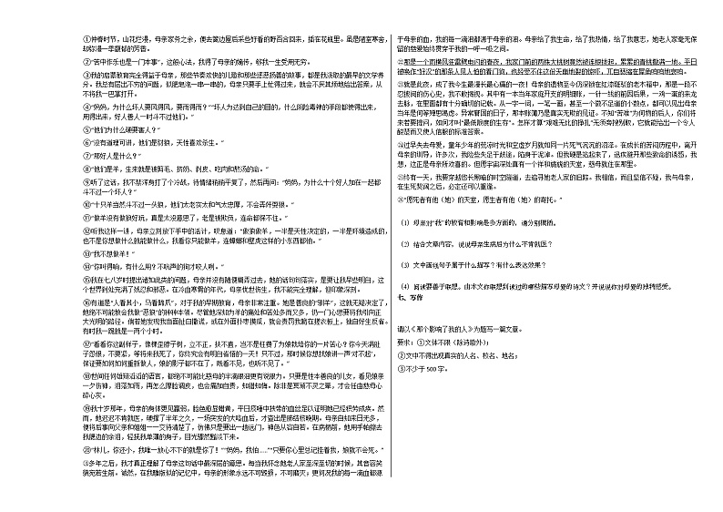 2020-2021年贵州省铜仁市初一（下）第一次月考语文试卷部编版第3页
