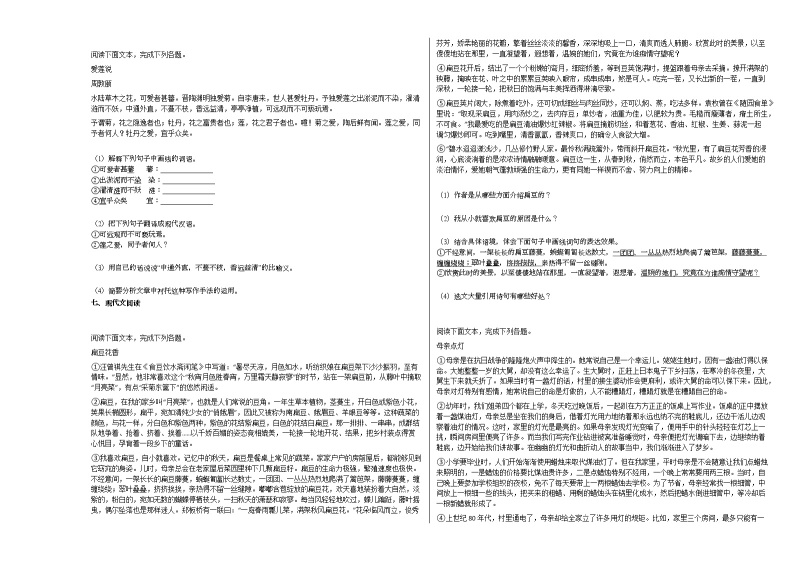 2020—2021年河北省邢台市初一（下）6月1日月考语文试卷部编版02