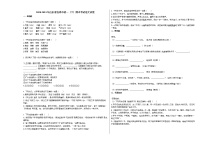 2020-2021年山东省滨州市初一（下）期末考试语文试卷部编版