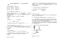 2020-2021年河南省新乡市初一（下）202105月考语文试卷部编版