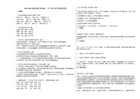 2020-2021年四川省巴中市初一（下）第三次月考语文试卷部编版