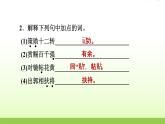 人教部编版七年级语文下册第2单元课件+试卷+素材安徽专版