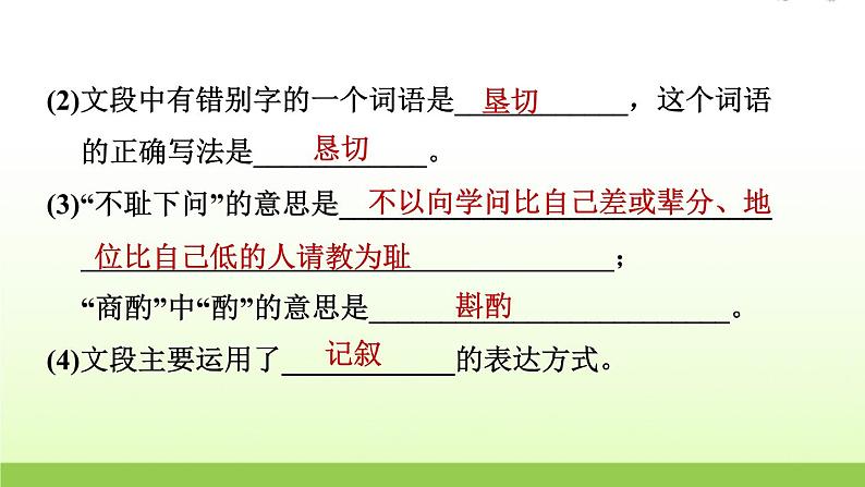 13. 叶圣陶先生二三事第5页