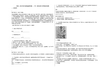 2020—2021年江苏省扬州市初一（下）20210525月考语文试卷部编版