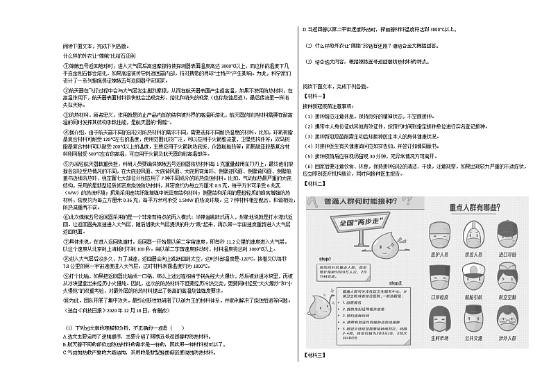 2020-2021年福建省龙岩市某校初一（下）第二次月考语文试卷部编版03
