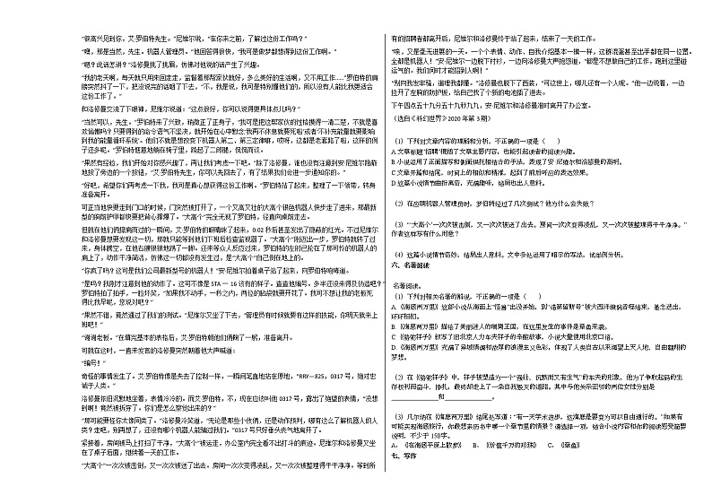 2020-2021年江西省上饶市某校初一（下）第4次月考语文试卷部编版第3页