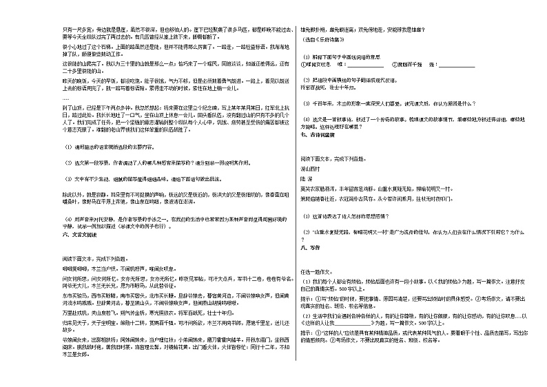 2020-2021年河南省新乡市某校初一（下）月考语文试卷部编版03