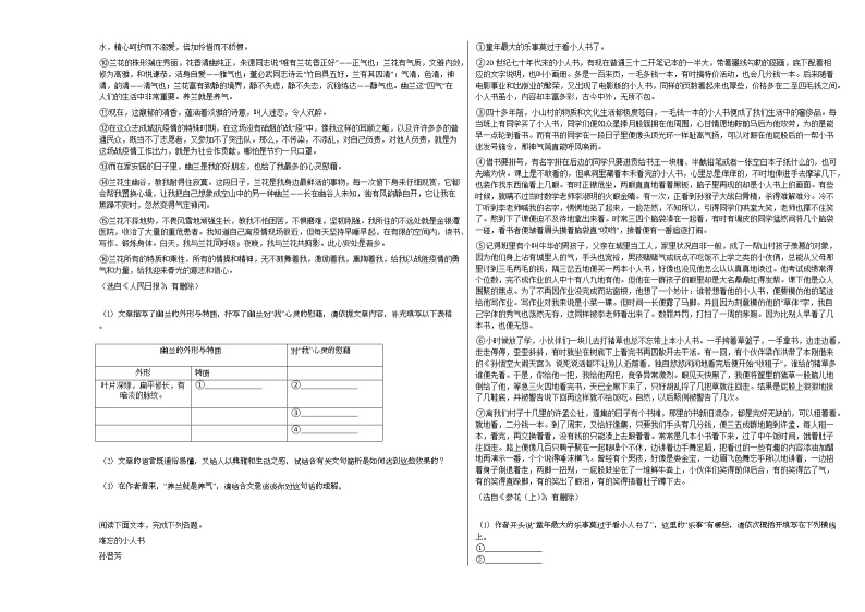 2020-2021年江西省上饶市某校初一（下）第三次月考语文试卷部编版03
