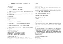 2020-2021年广东省佛山市某校初一（下）段考语文试卷部编版