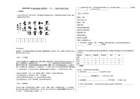 2020-2021年山西省临汾市某校初一（下）三月份月考语文试卷部编版