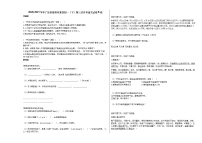 2020-2021学年广东省雷州市某校初一（下）第三次月考语文试卷B卷部编版