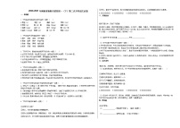 2020-2021年湖南省衡阳市某校初一（下）第二次月考语文试卷部编版