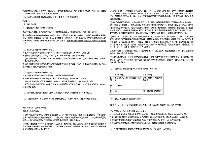 2020-2021年湖南省衡阳市某校初一（下）第二次月考语文试卷部编版03