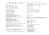2020-2021年广西桂林市某校初一（下）6月月考语文试卷部编版
