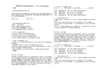 2020-2021年山东省青岛市某校初一（下）第一次月考语文试卷部编版