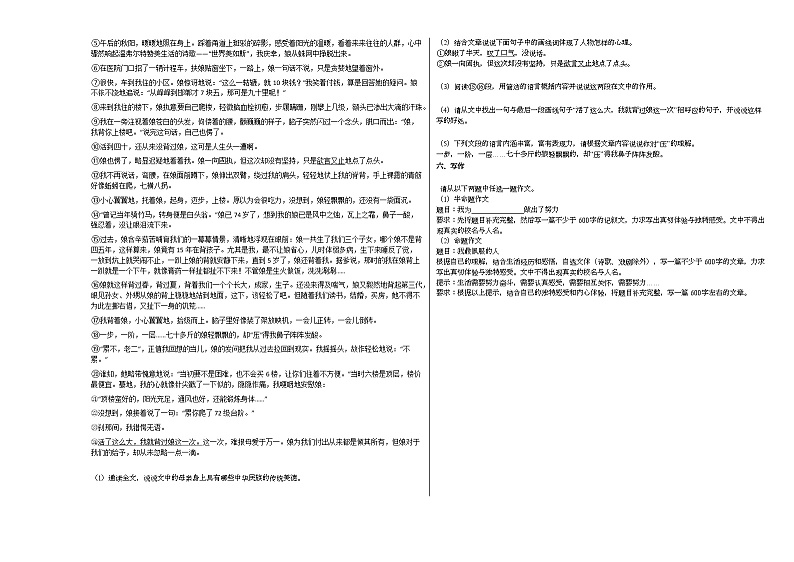 2020-2021年山东省青岛市某校初一（下）第一次月考语文试卷部编版03
