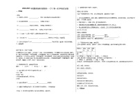 2020-2021年安徽省宿州市某校初一（下）第一次月考语文试卷部编版