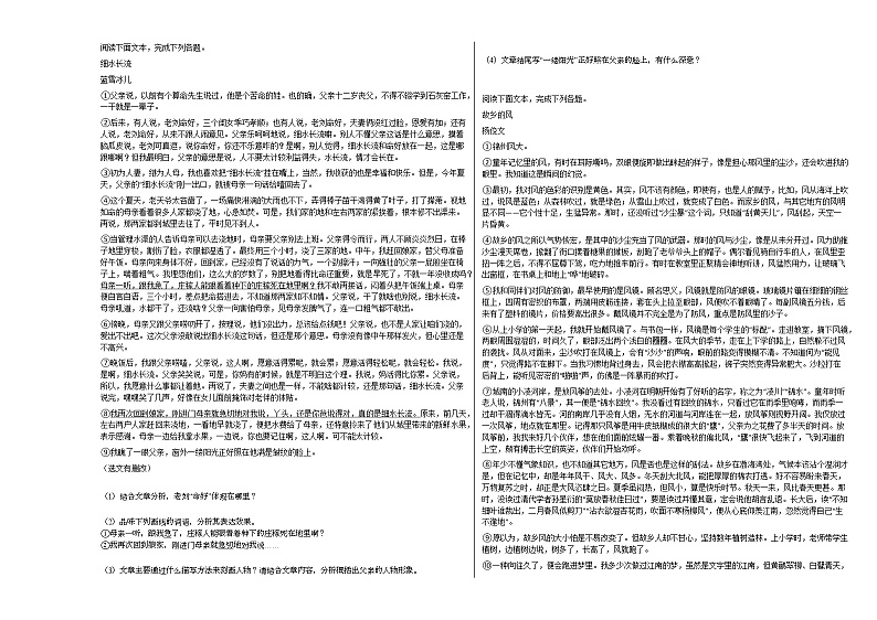 2020-2021年安徽省阜阳市某校初一（下）第三次月考语文试卷部编版02