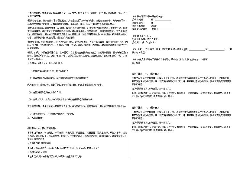 2020-2021年安徽省阜阳市某校初一（下）第三次月考语文试卷部编版03